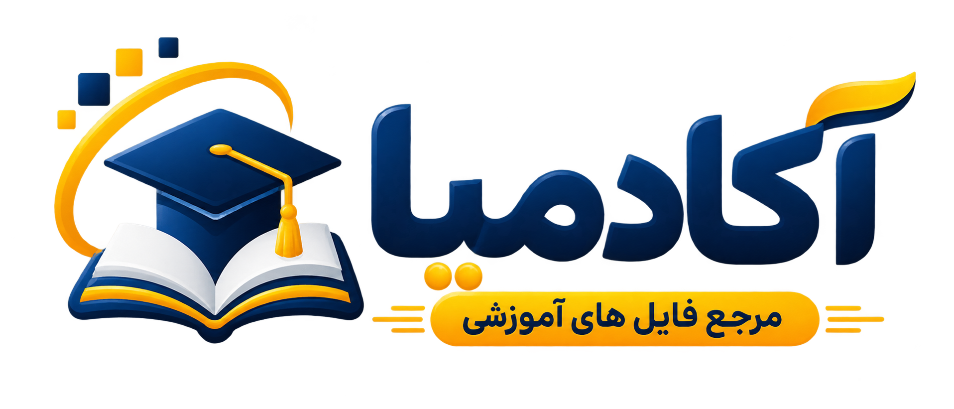 مرجع فایل‌های آموزشی و دانشگاهی | مرجع فایل‌های آموزشی و دانشگاهی